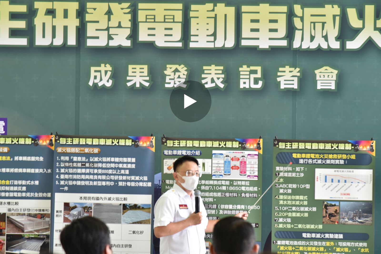 Nam Liong Global announced the results of research and development of fire-extinguishing textile materials for electric vehicles