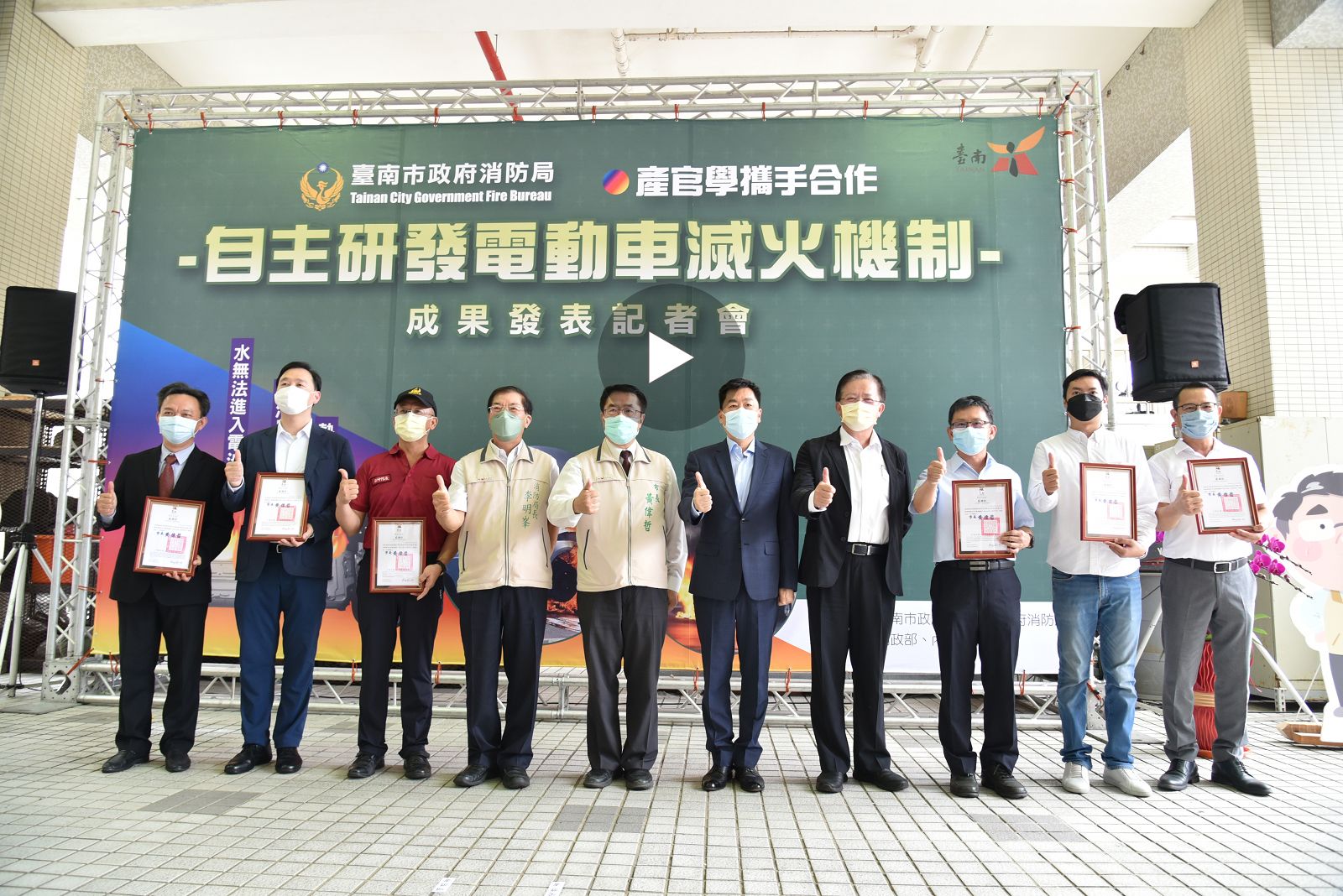 Nam Liong Global announced the results of research and development of fire-extinguishing textile materials for electric vehicles