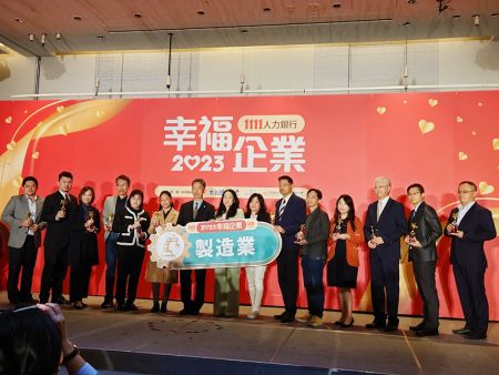 南良國際股份有限公司響應1111人力銀行推動職場共善活動榮獲「2023幸福企業」金獎
