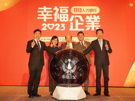 南良國際股份有限公司響應1111人力銀行推動職場共善活動榮獲「2023幸福企業」金獎