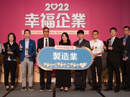 Nam Liong Global Corporation won the 1111 Job Bank "2022 Happy Enterprise" Gold Award
