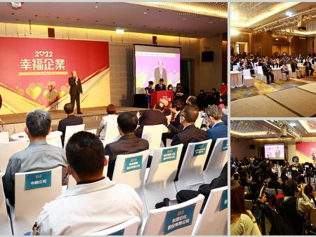 Nam Liong Global Corporation won the 1111 Job Bank "2022 Happy Enterprise" Gold Award