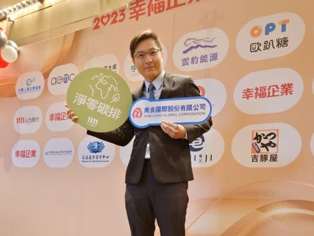 Nam Liong Global Corporation won the 1111 Job Bank "2022 Happy Enterprise" Gold Award