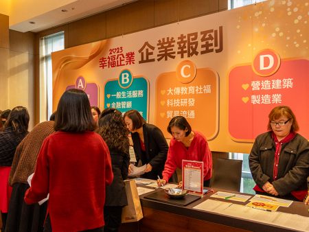 南良國際股份有限公司響應1111人力銀行推動職場共善活動榮獲「2023幸福企業」金獎