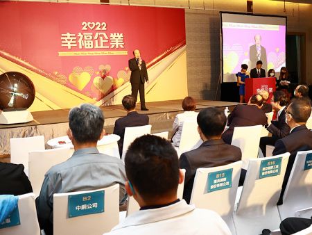 Nam Liong Global Corporation won the 1111 Job Bank "2022 Happy Enterprise" Gold Award